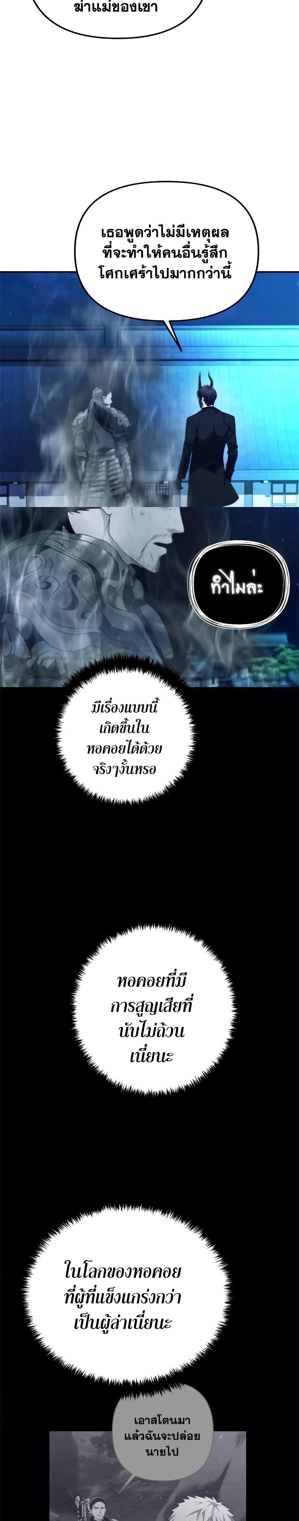 Ranker Who Lives A Second Time Chap 95 - Next Chap 96