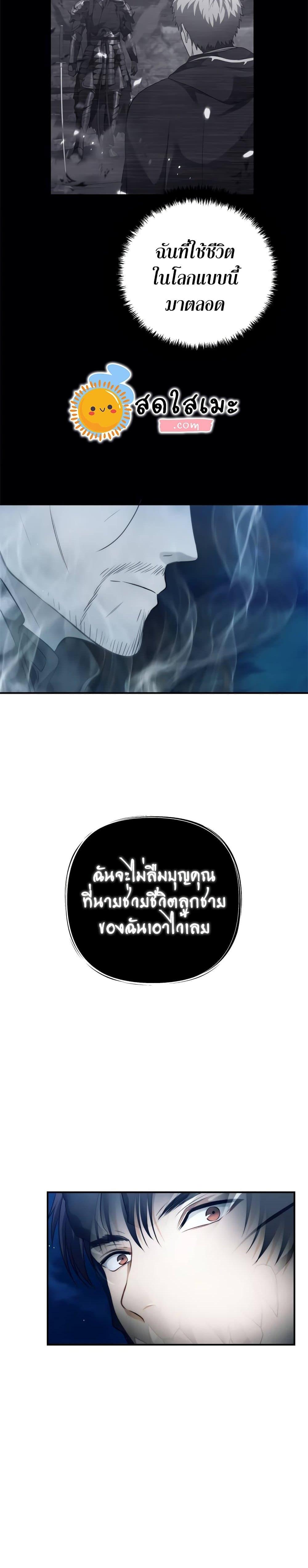 Ranker Who Lives A Second Time Chap 95 - Next Chap 96