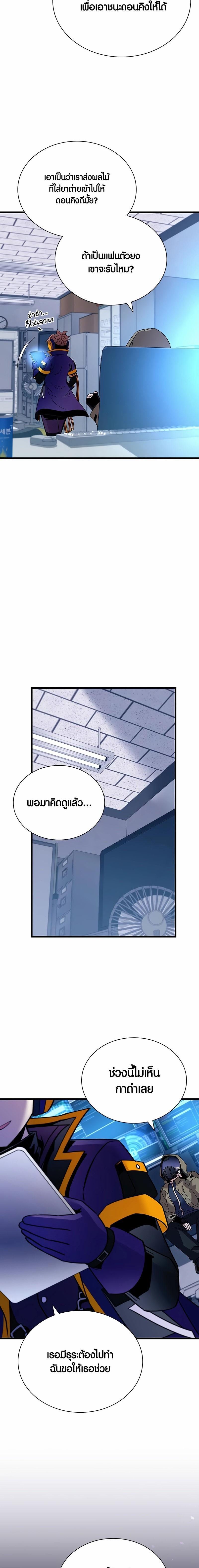 Villain To Kill Chap 152 - Next Chap 153