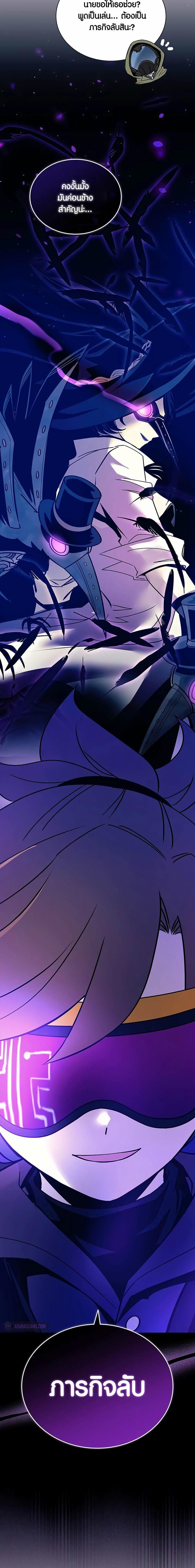 Villain To Kill Chap 152 - Next Chap 153