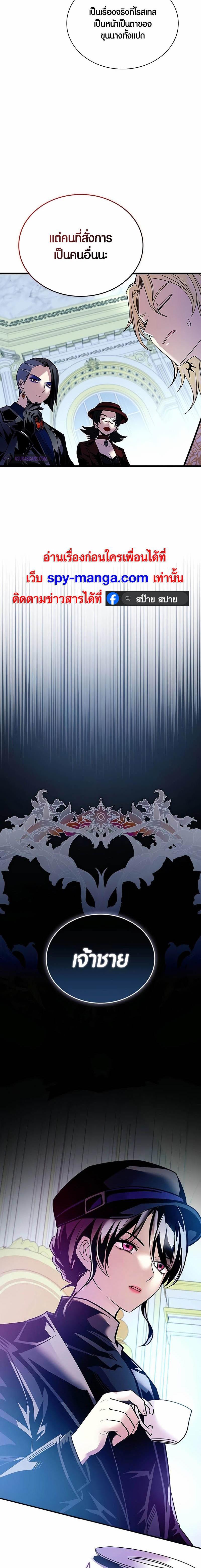 Villain To Kill Chap 152 - Next Chap 153