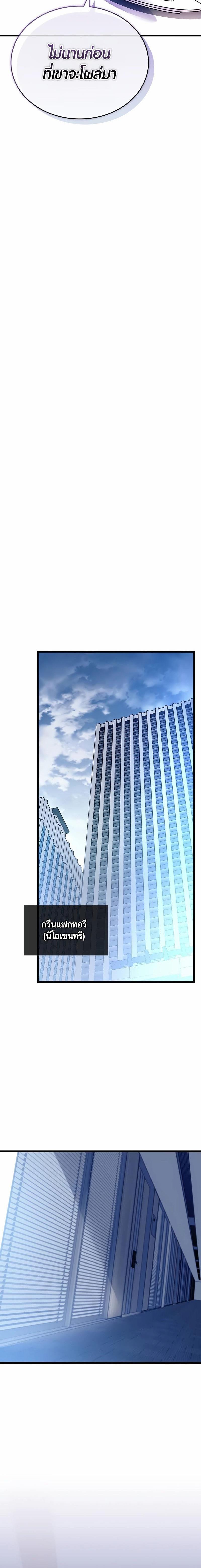 Villain To Kill Chap 152 - Next Chap 153