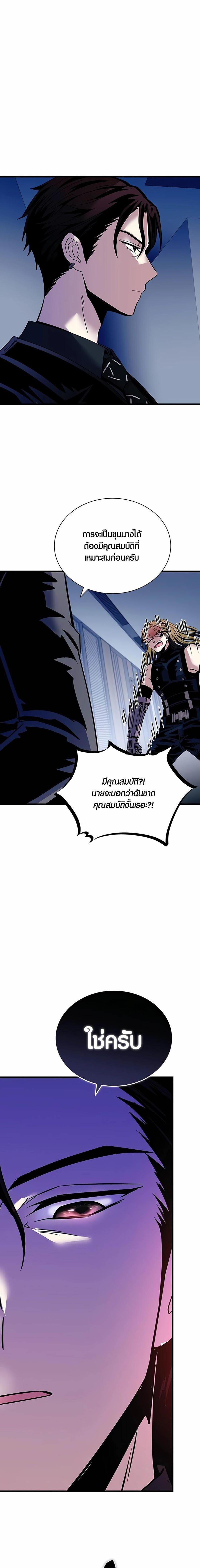 Villain To Kill Chap 152 - Next Chap 153