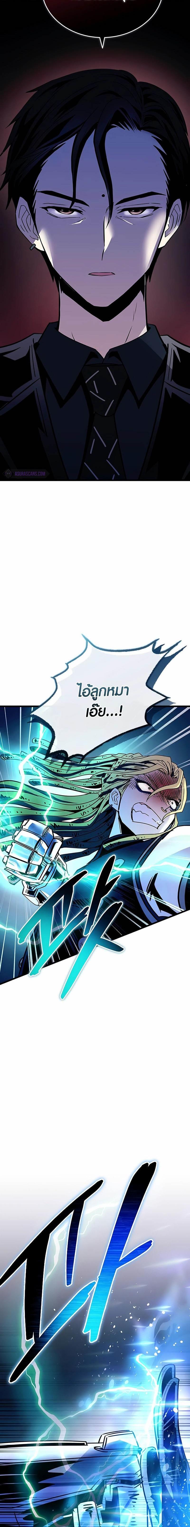 Villain To Kill Chap 152 - Next Chap 153