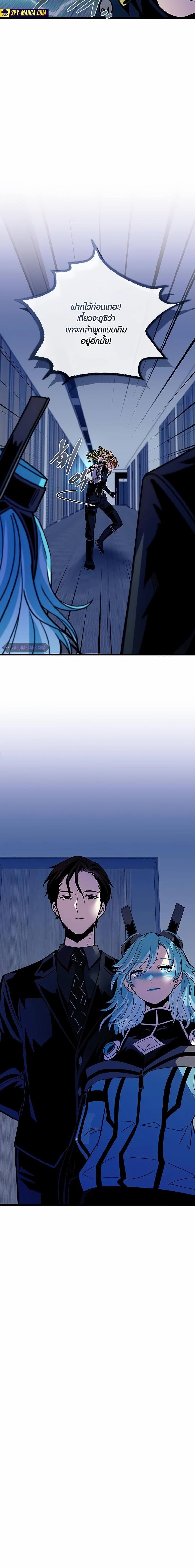 Villain To Kill Chap 152 - Next Chap 153