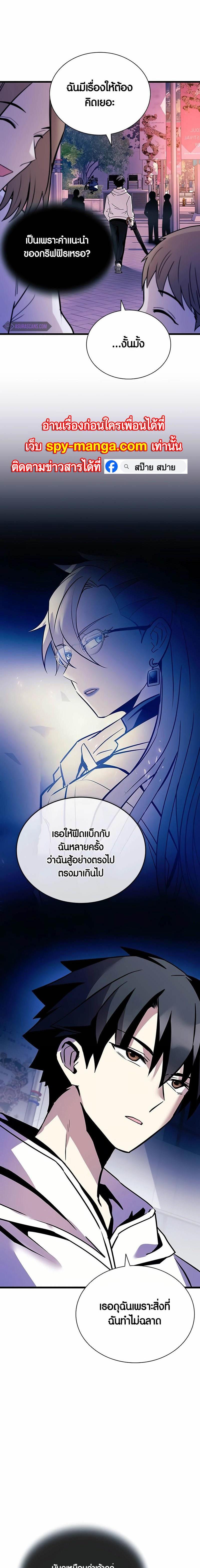 Villain To Kill Chap 152 - Next Chap 153