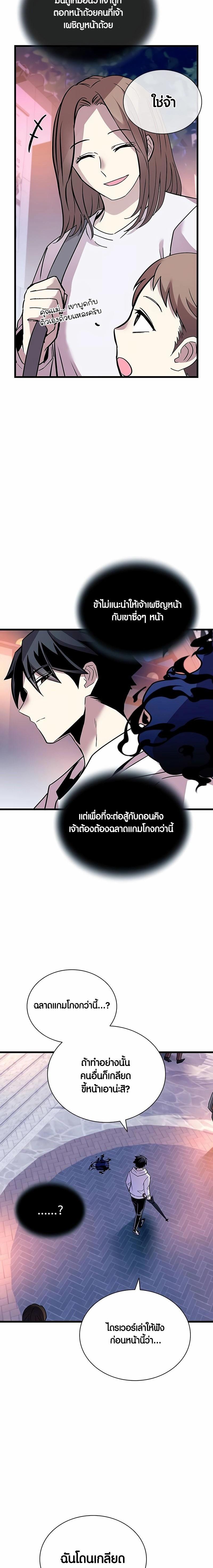 Villain To Kill Chap 152 - Next Chap 153