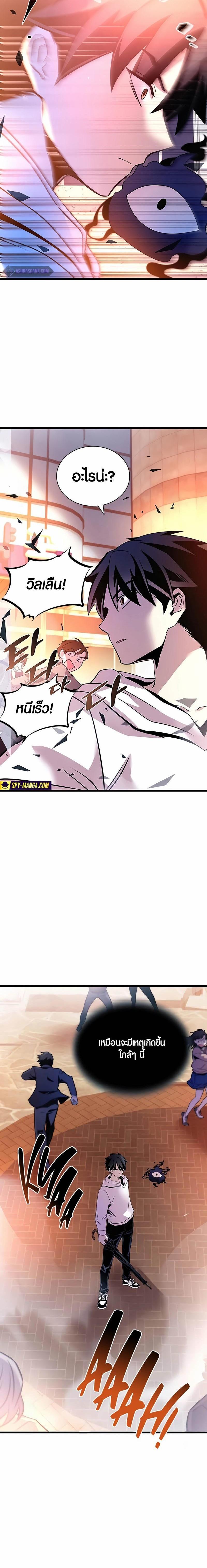 Villain To Kill Chap 152 - Next Chap 153