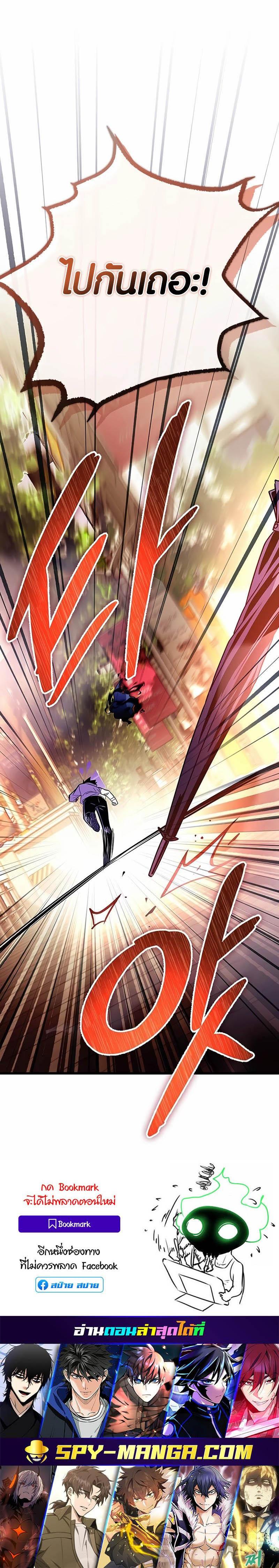 Villain To Kill Chap 152 - Next Chap 153