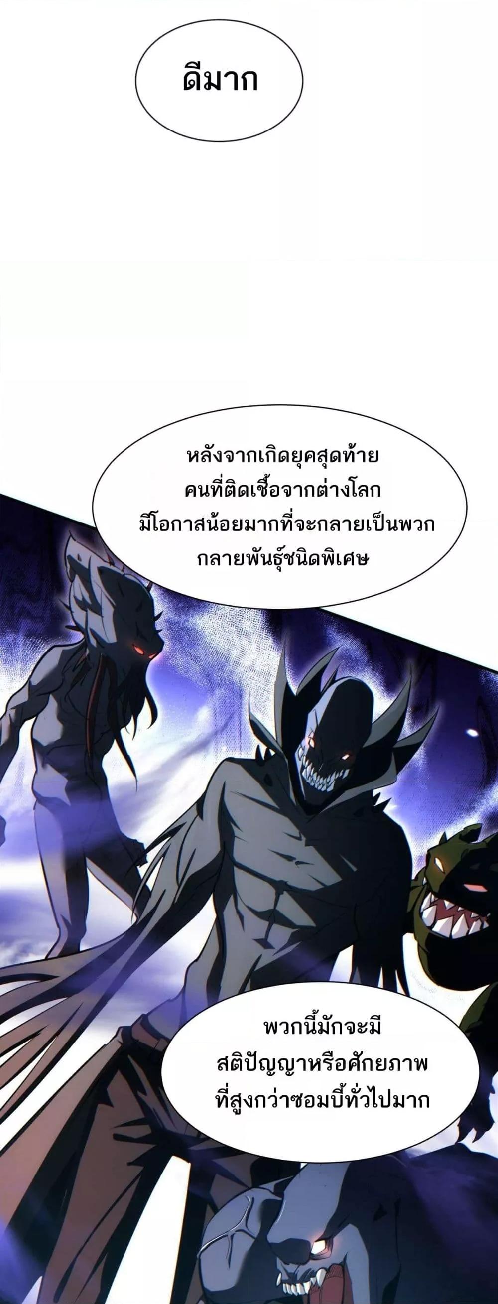 Rebirth in the end times: I reached the top by opening boxes Chap 23 - Next Chap 24