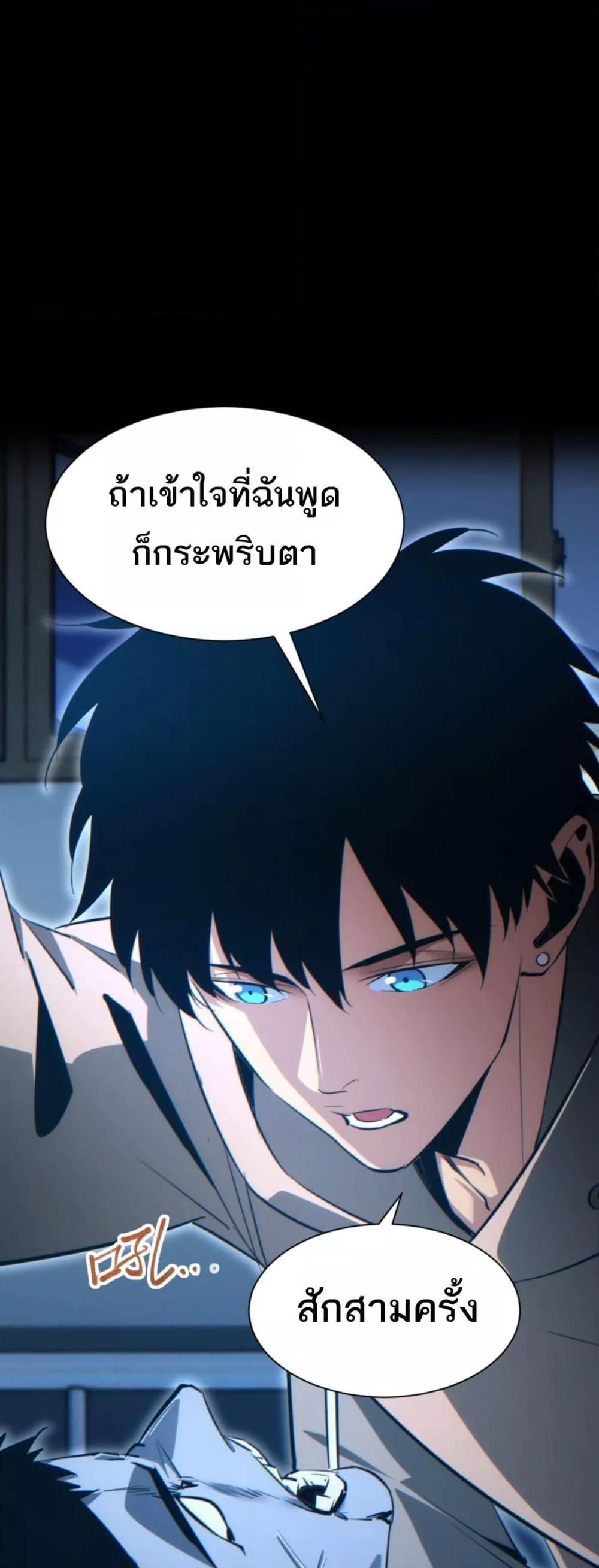 Rebirth in the end times: I reached the top by opening boxes Chap 23 - Next Chap 24