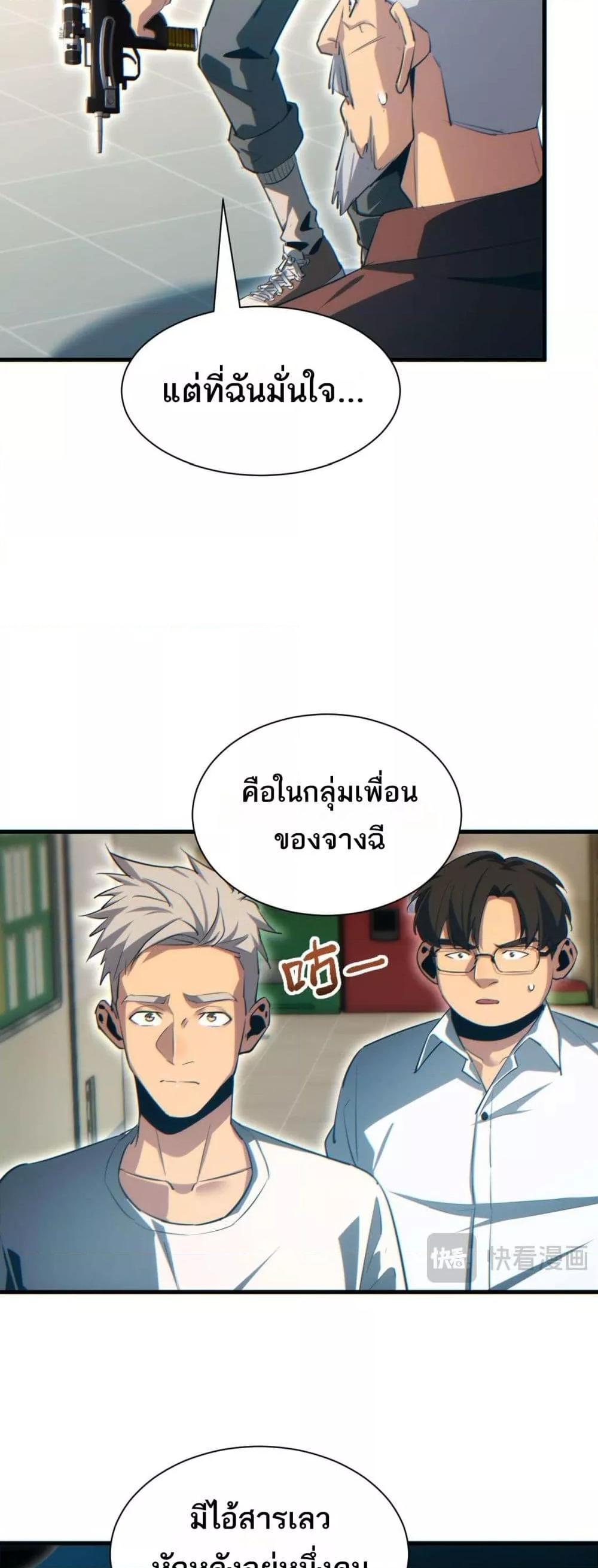 Rebirth in the end times: I reached the top by opening boxes Chap 23 - Next Chap 24