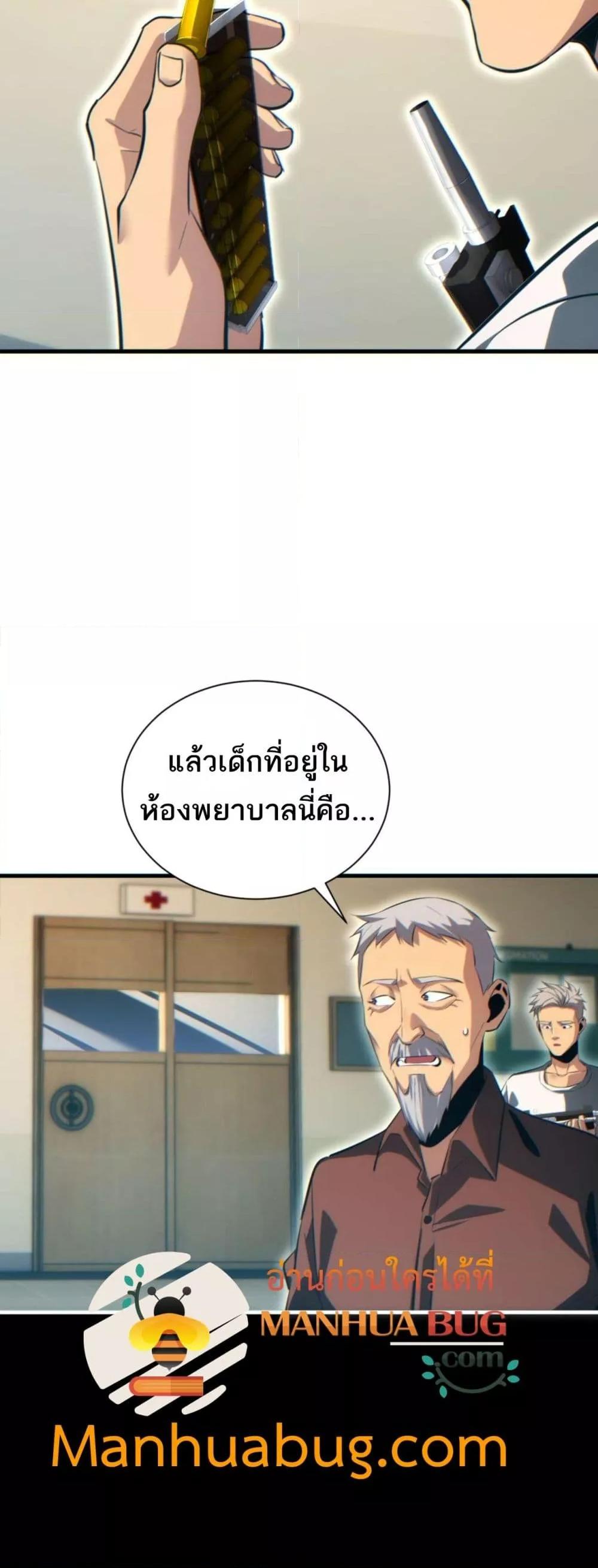 Rebirth in the end times: I reached the top by opening boxes Chap 23 - Next Chap 24