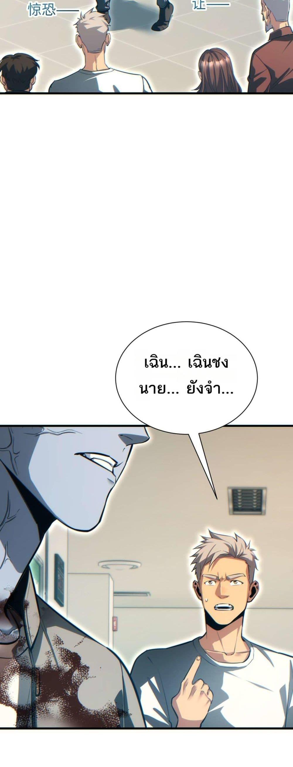 Rebirth in the end times: I reached the top by opening boxes Chap 23 - Next Chap 24