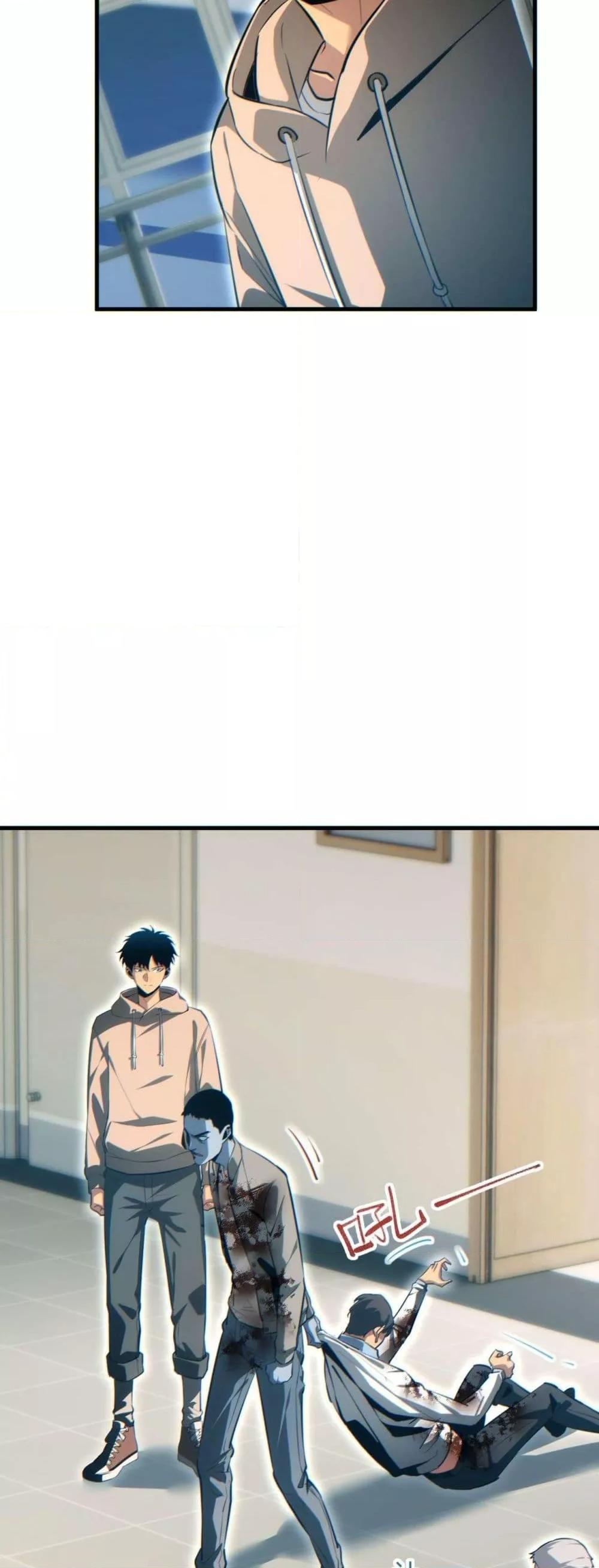 Rebirth in the end times: I reached the top by opening boxes Chap 23 - Next Chap 24
