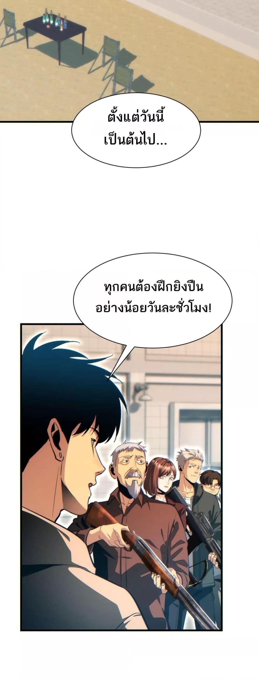 Rebirth in the end times: I reached the top by opening boxes Chap 23 - Next Chap 24