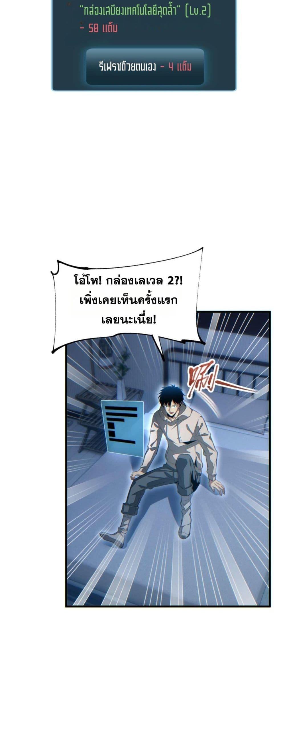 Rebirth in the end times: I reached the top by opening boxes Chap 23 - Next Chap 24