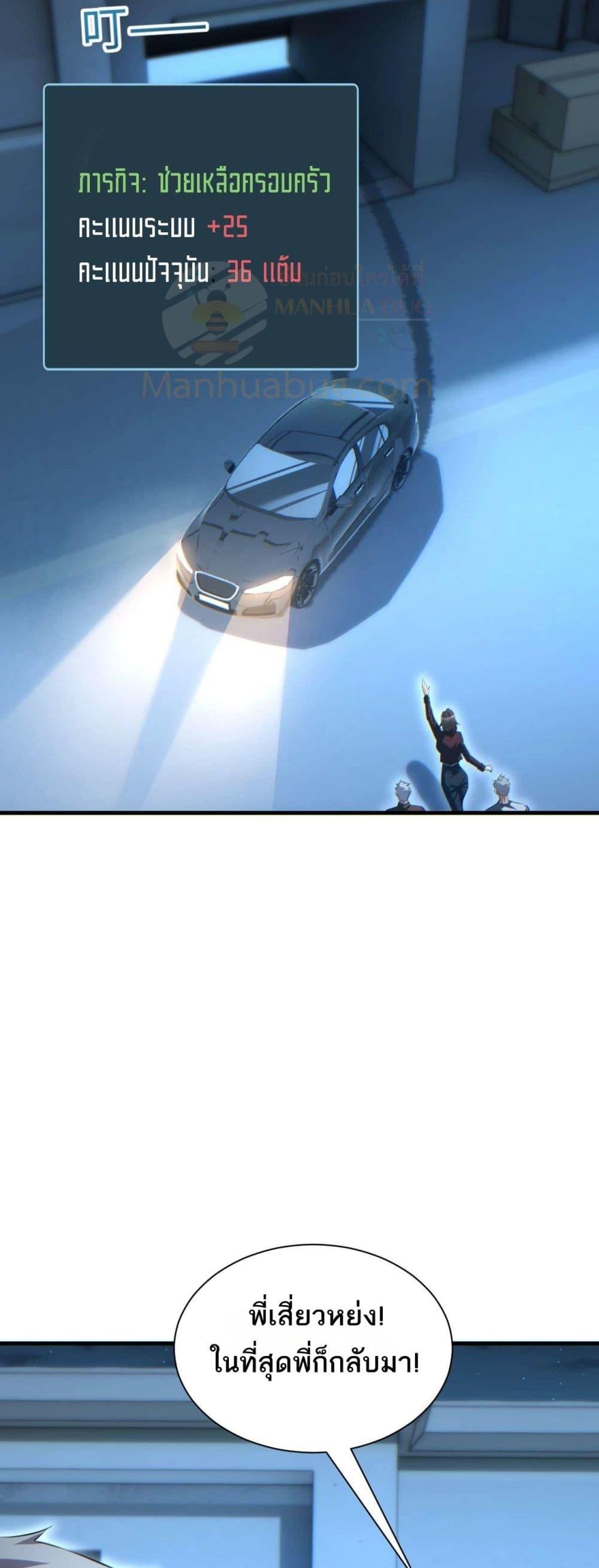Rebirth in the end times: I reached the top by opening boxes Chap 23 - Next Chap 24
