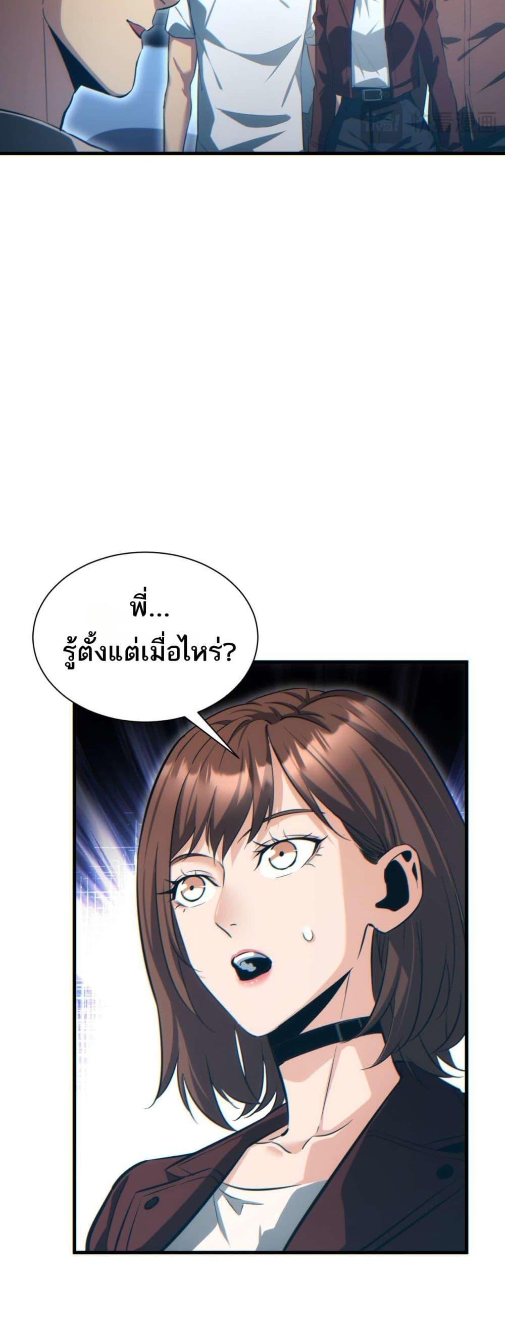 Rebirth in the end times: I reached the top by opening boxes Chap 23 - Next Chap 24