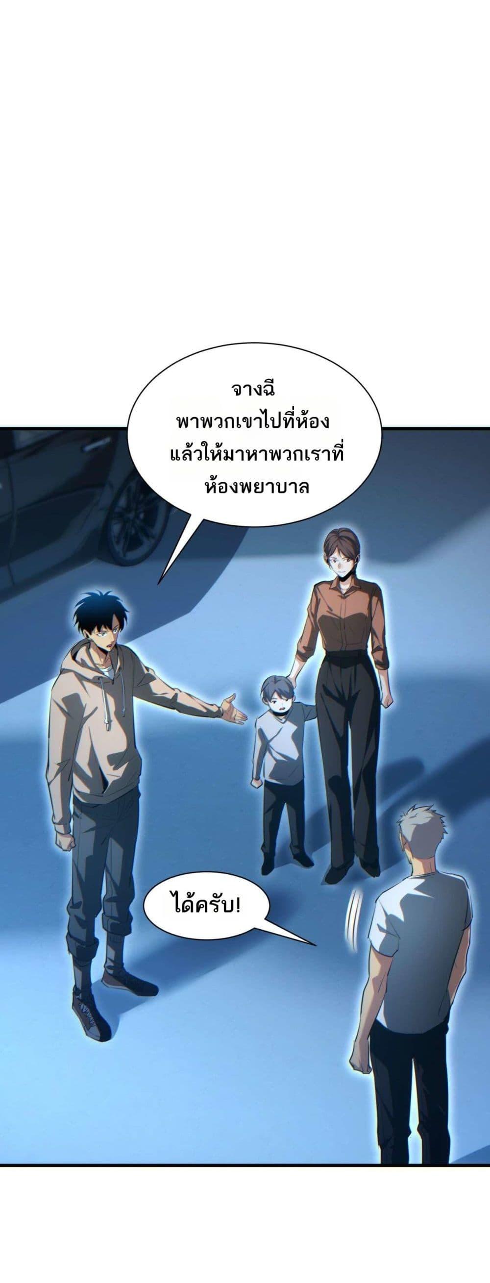 Rebirth in the end times: I reached the top by opening boxes Chap 23 - Next Chap 24