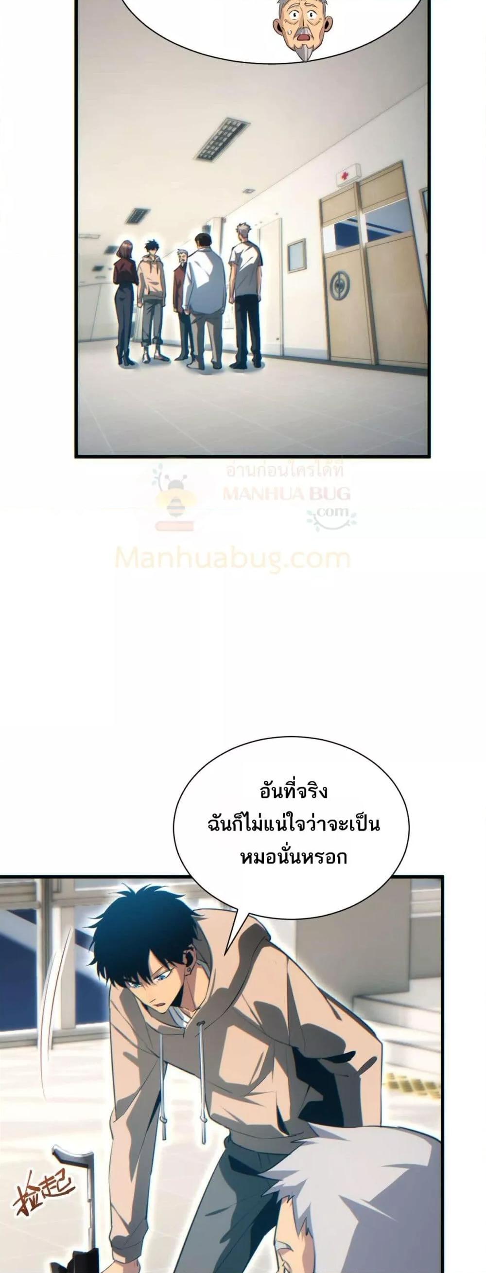Rebirth in the end times: I reached the top by opening boxes Chap 23 - Next Chap 24
