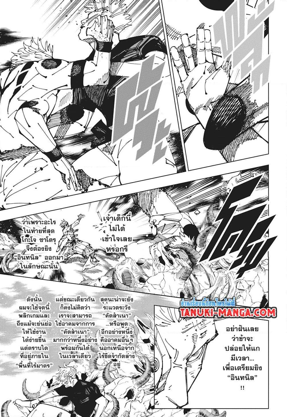 มหาเวทย์ผนึกมาร Chap 262.2 - Next Chap 263.2