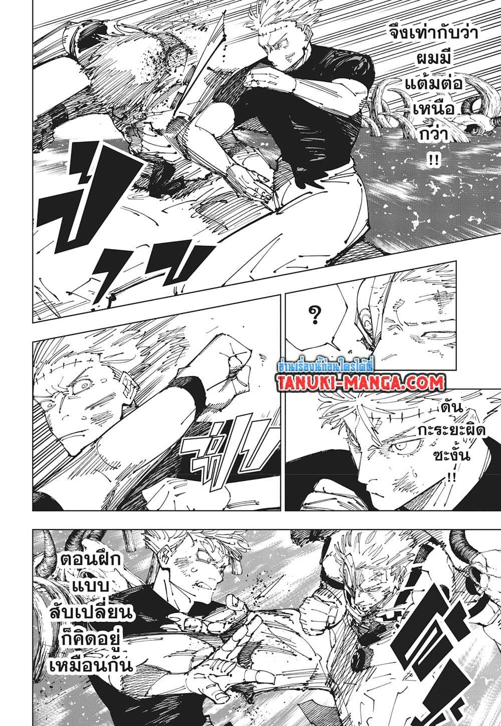 มหาเวทย์ผนึกมาร Chap 262.2 - Next Chap 263.2