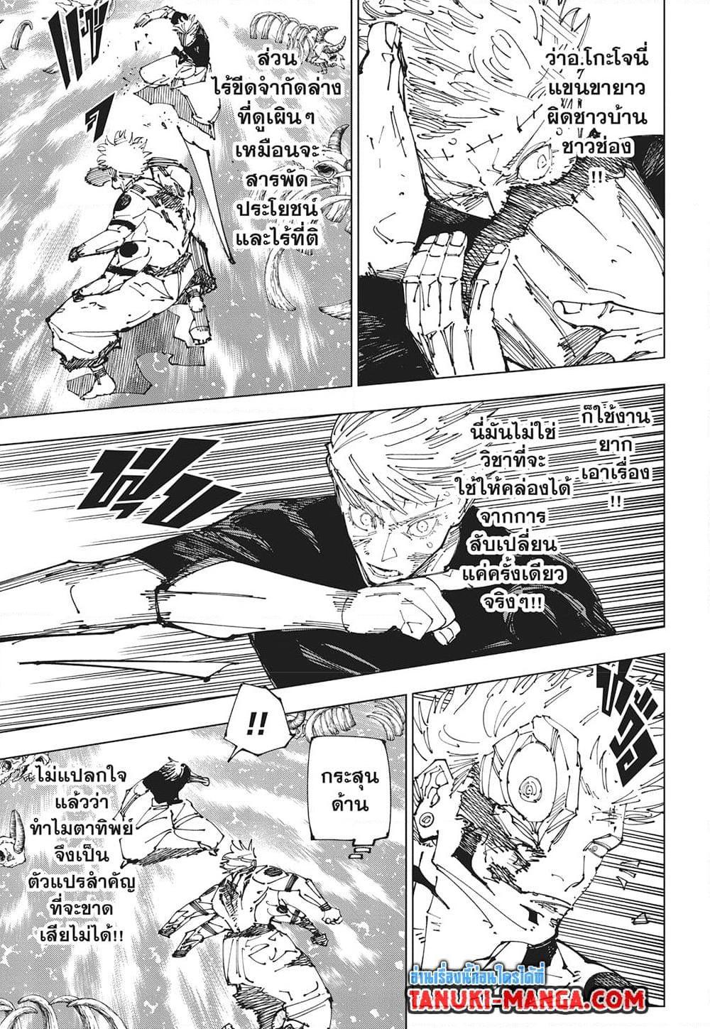 มหาเวทย์ผนึกมาร Chap 262.2 - Next Chap 263.2