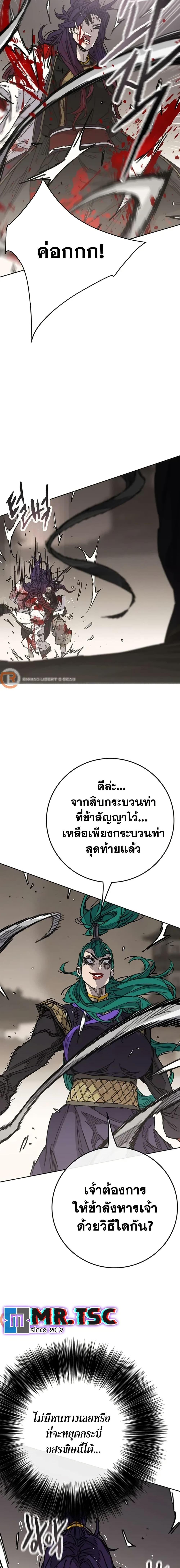 The Undefeatable Swordsman Chap 240 - Next Chap 241