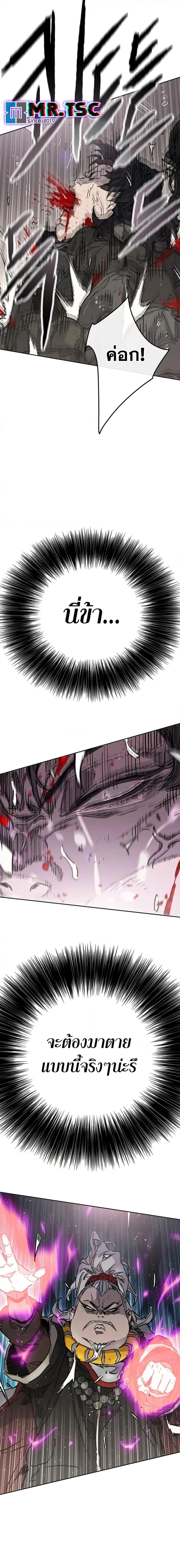 The Undefeatable Swordsman Chap 240 - Next Chap 241