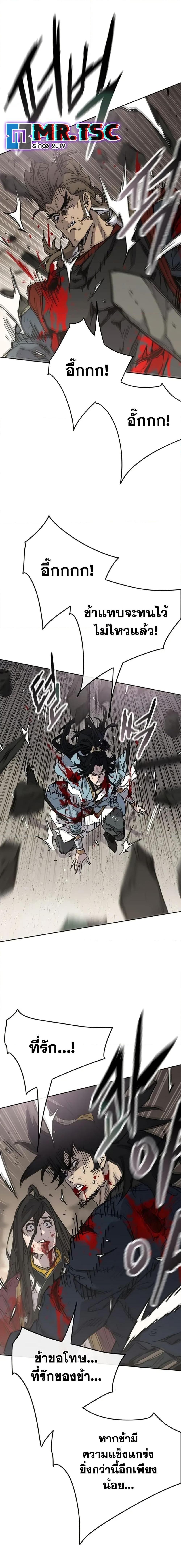 The Undefeatable Swordsman Chap 240 - Next Chap 241