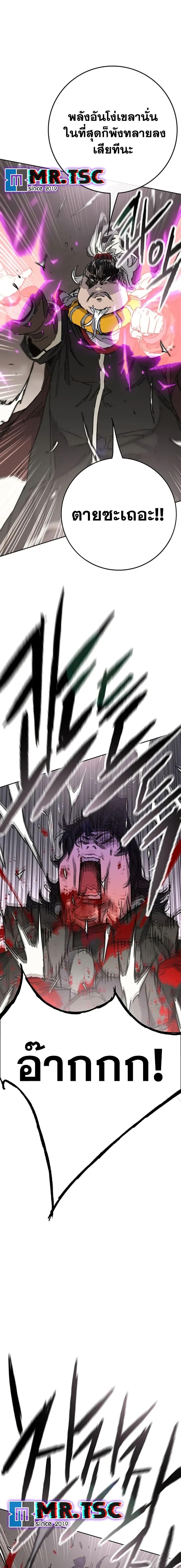 The Undefeatable Swordsman Chap 240 - Next Chap 241
