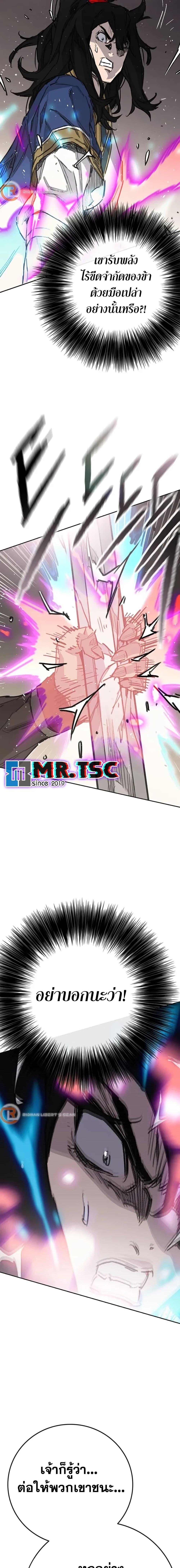 The Undefeatable Swordsman Chap 240 - Next Chap 241