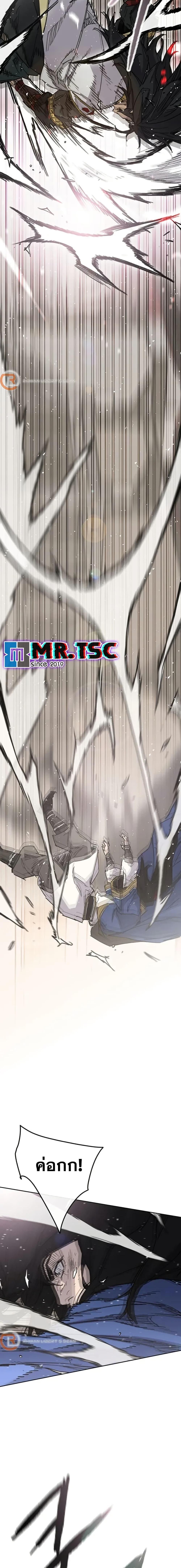 The Undefeatable Swordsman Chap 240 - Next Chap 241