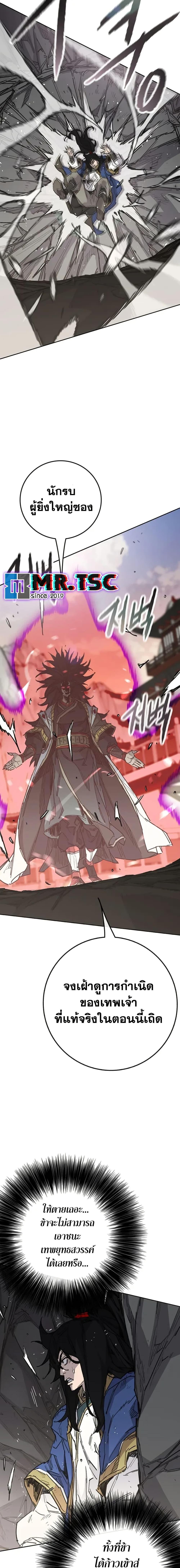 The Undefeatable Swordsman Chap 240 - Next Chap 241