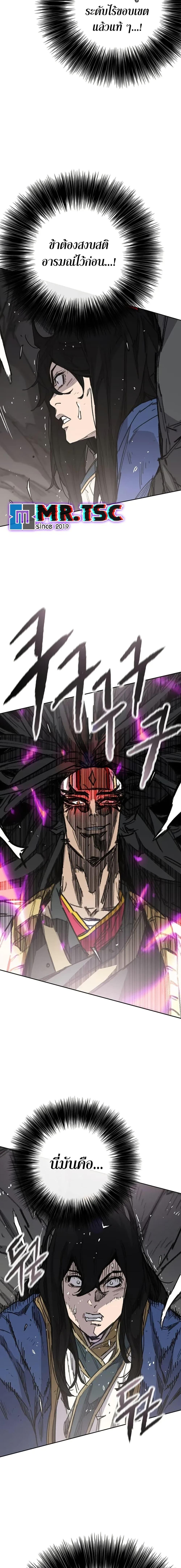 The Undefeatable Swordsman Chap 240 - Next Chap 241