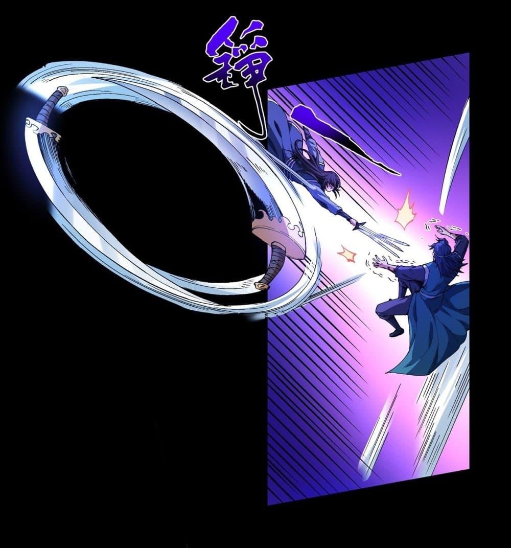 God of Martial Arts Chap 585 - Next Chap 586