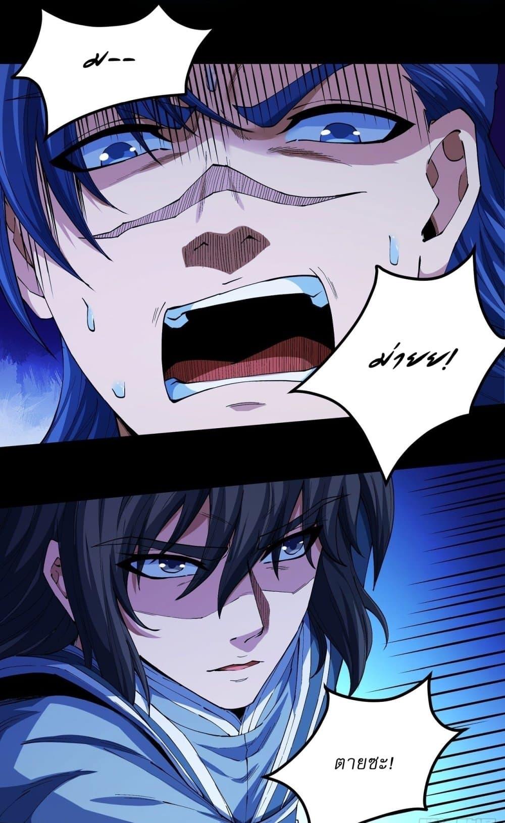 God of Martial Arts Chap 585 - Next Chap 586