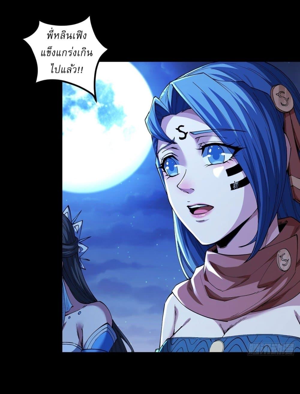 God of Martial Arts Chap 585 - Next Chap 586