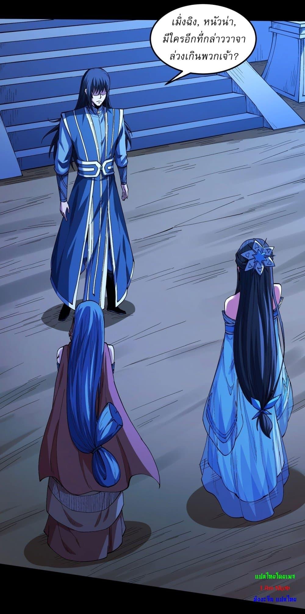 God of Martial Arts Chap 585 - Next Chap 586