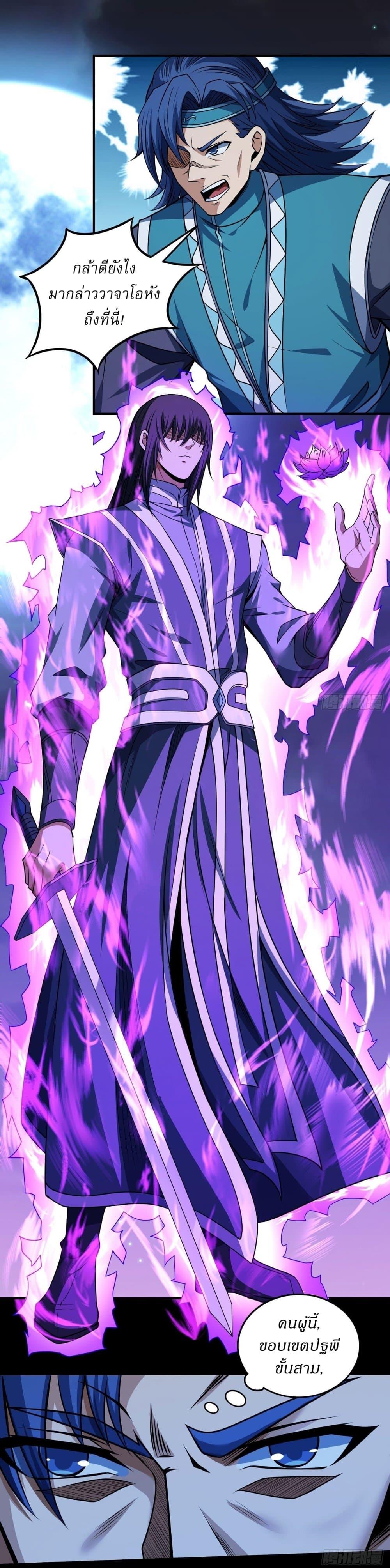 God of Martial Arts Chap 585 - Next Chap 586