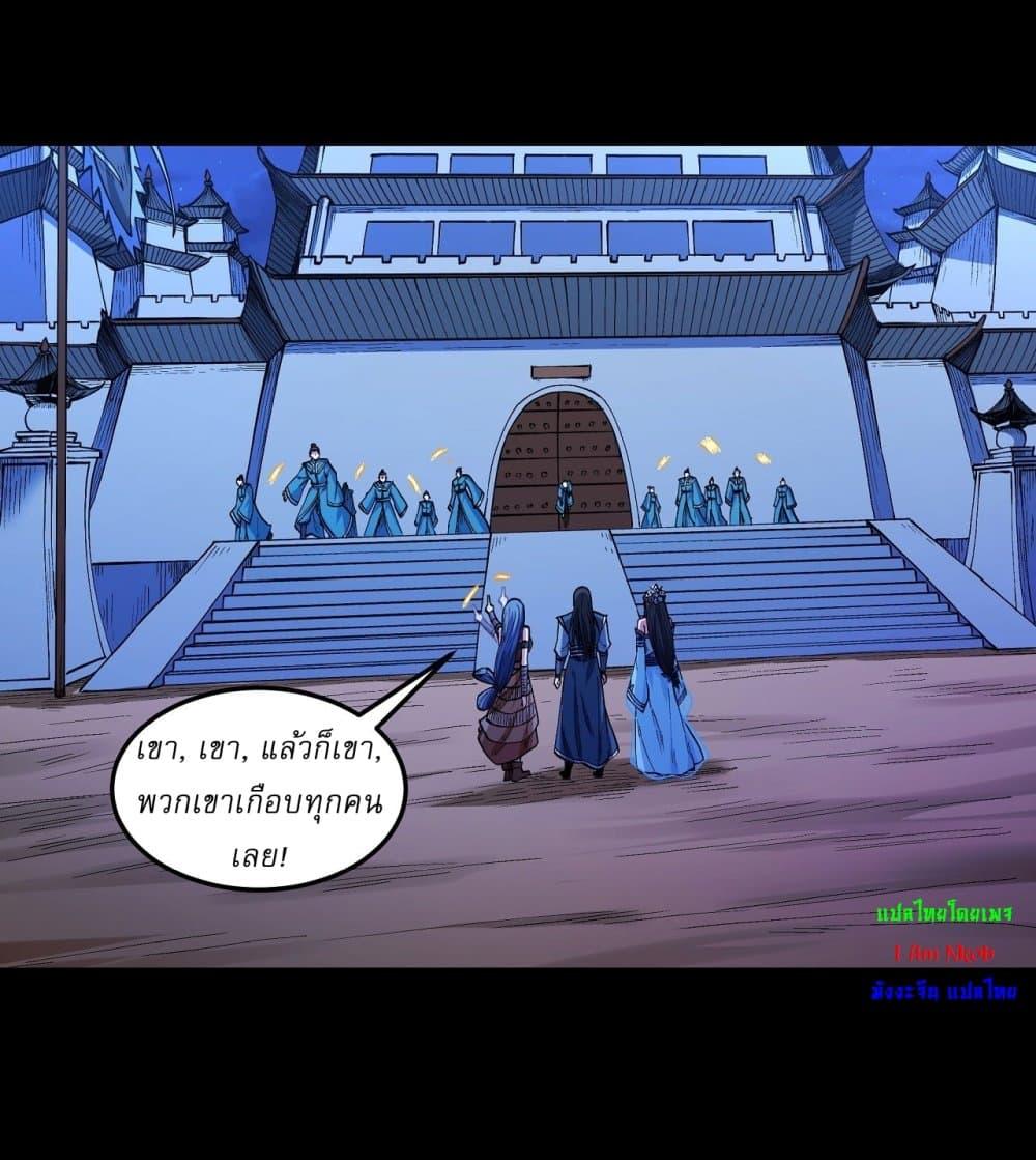 God of Martial Arts Chap 585 - Next Chap 586