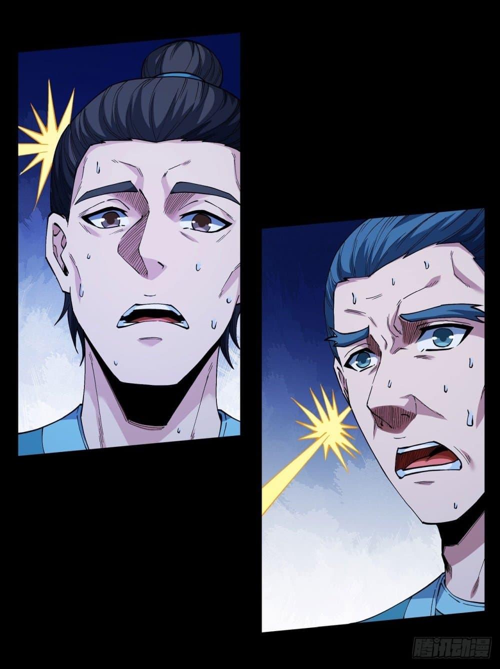 God of Martial Arts Chap 585 - Next Chap 586