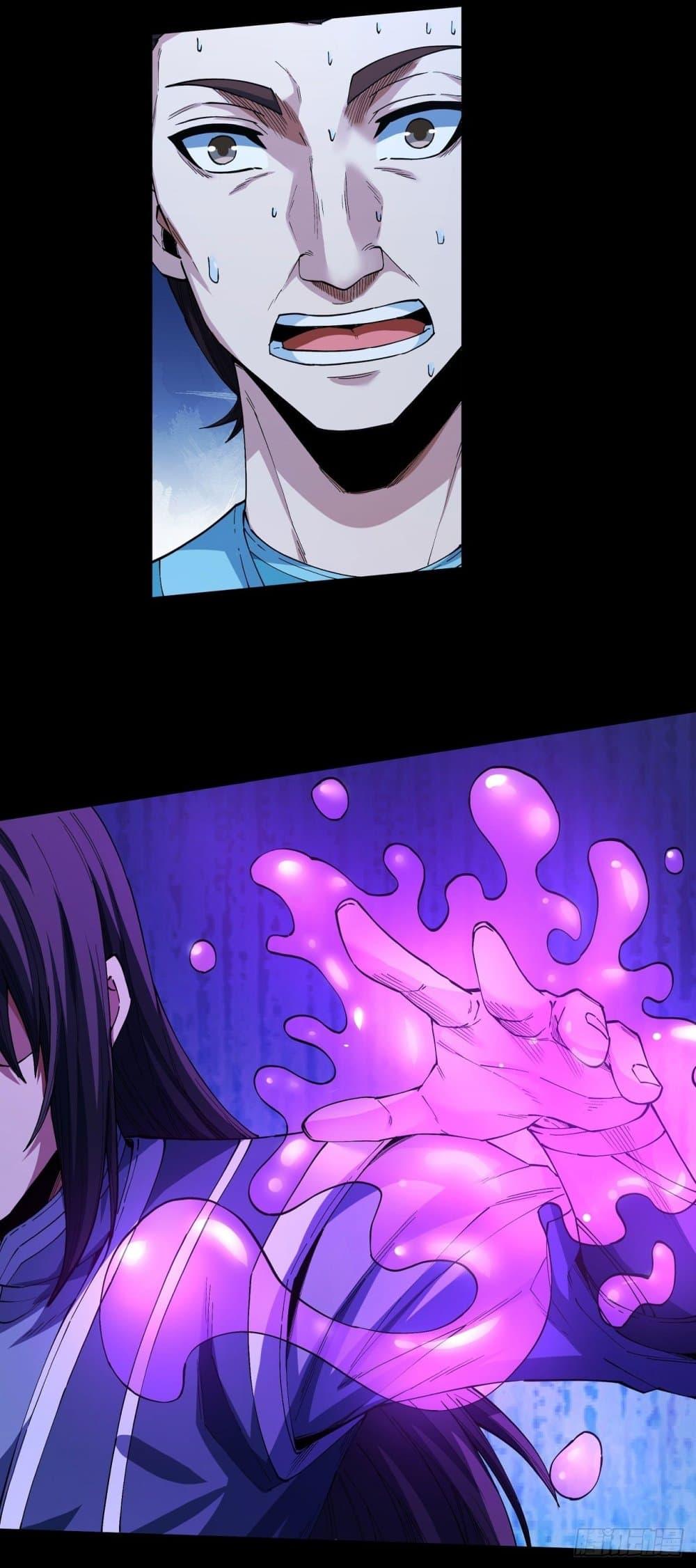 God of Martial Arts Chap 585 - Next Chap 586