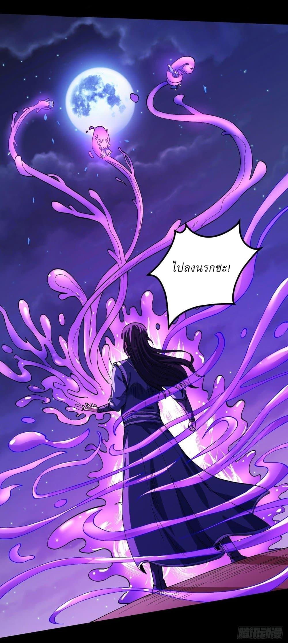 God of Martial Arts Chap 585 - Next Chap 586