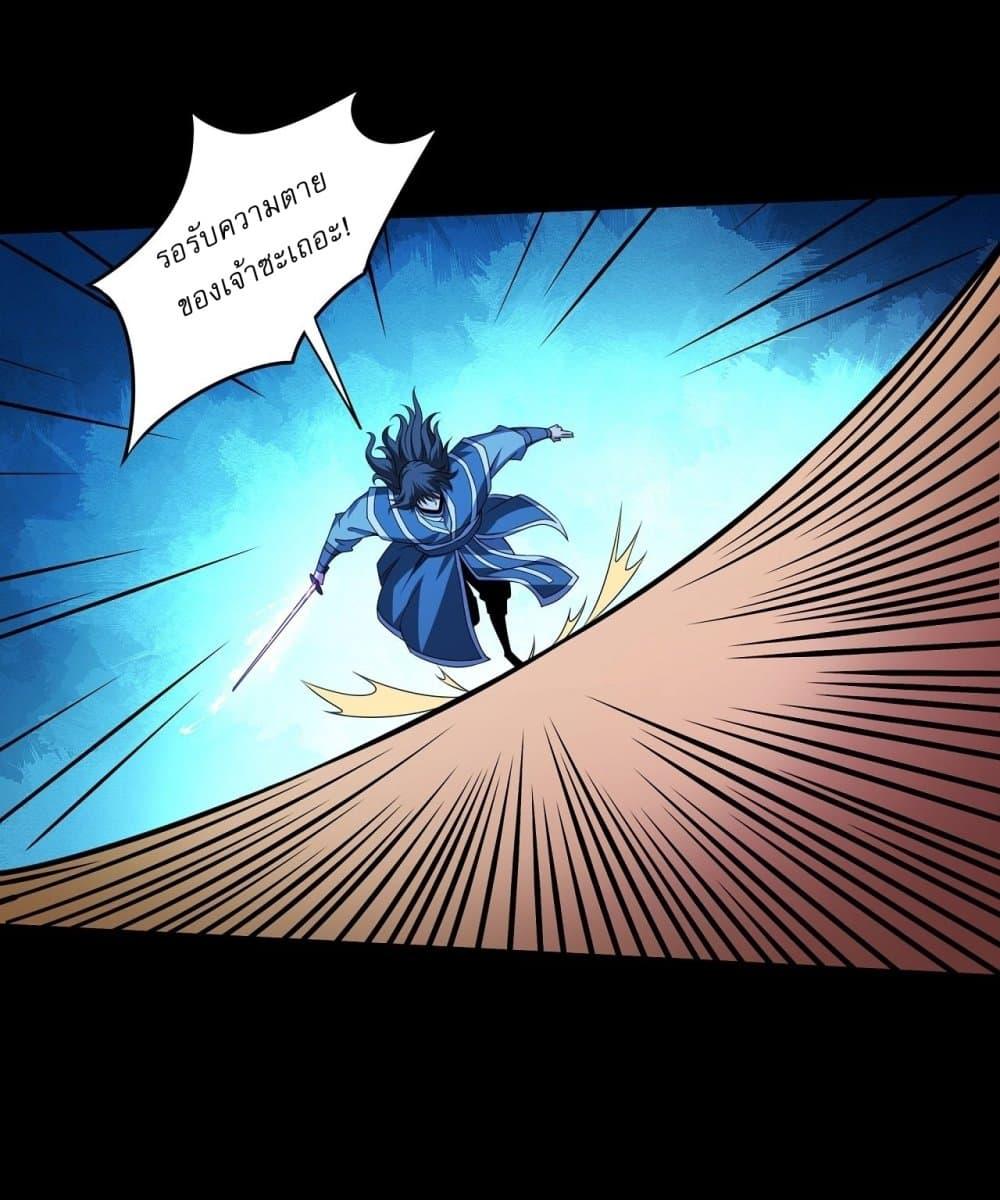 God of Martial Arts Chap 585 - Next Chap 586