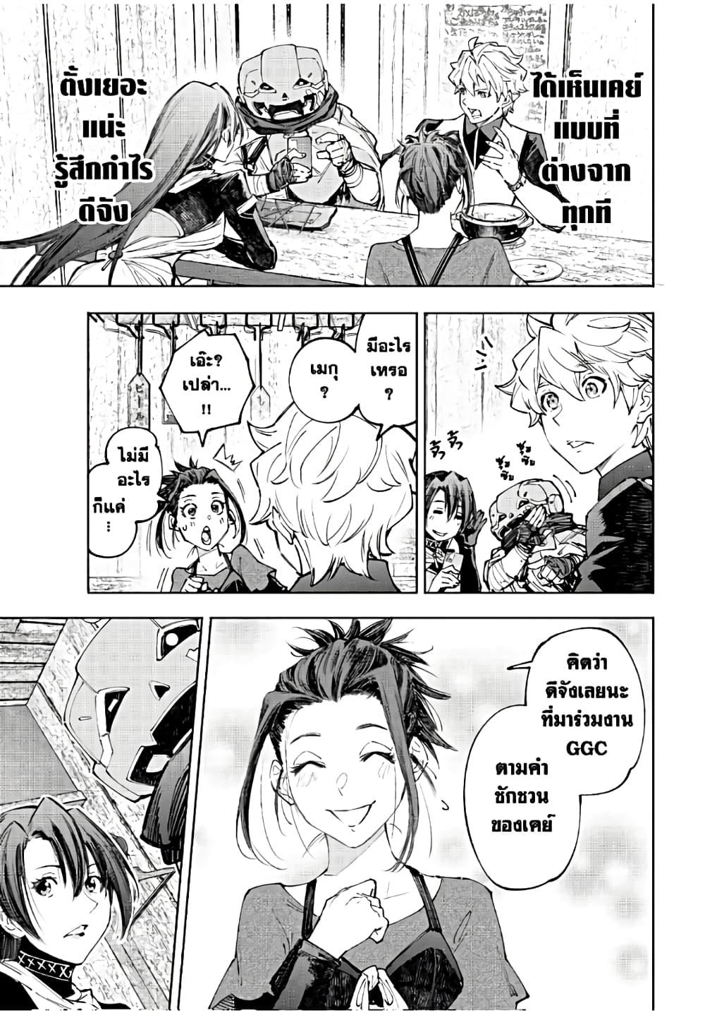 Shangri-La Frontier Chap 161 - Next Chap 162