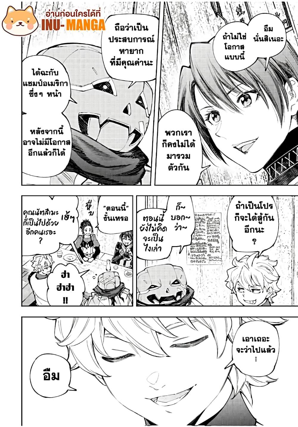 Shangri-La Frontier Chap 161 - Next Chap 162