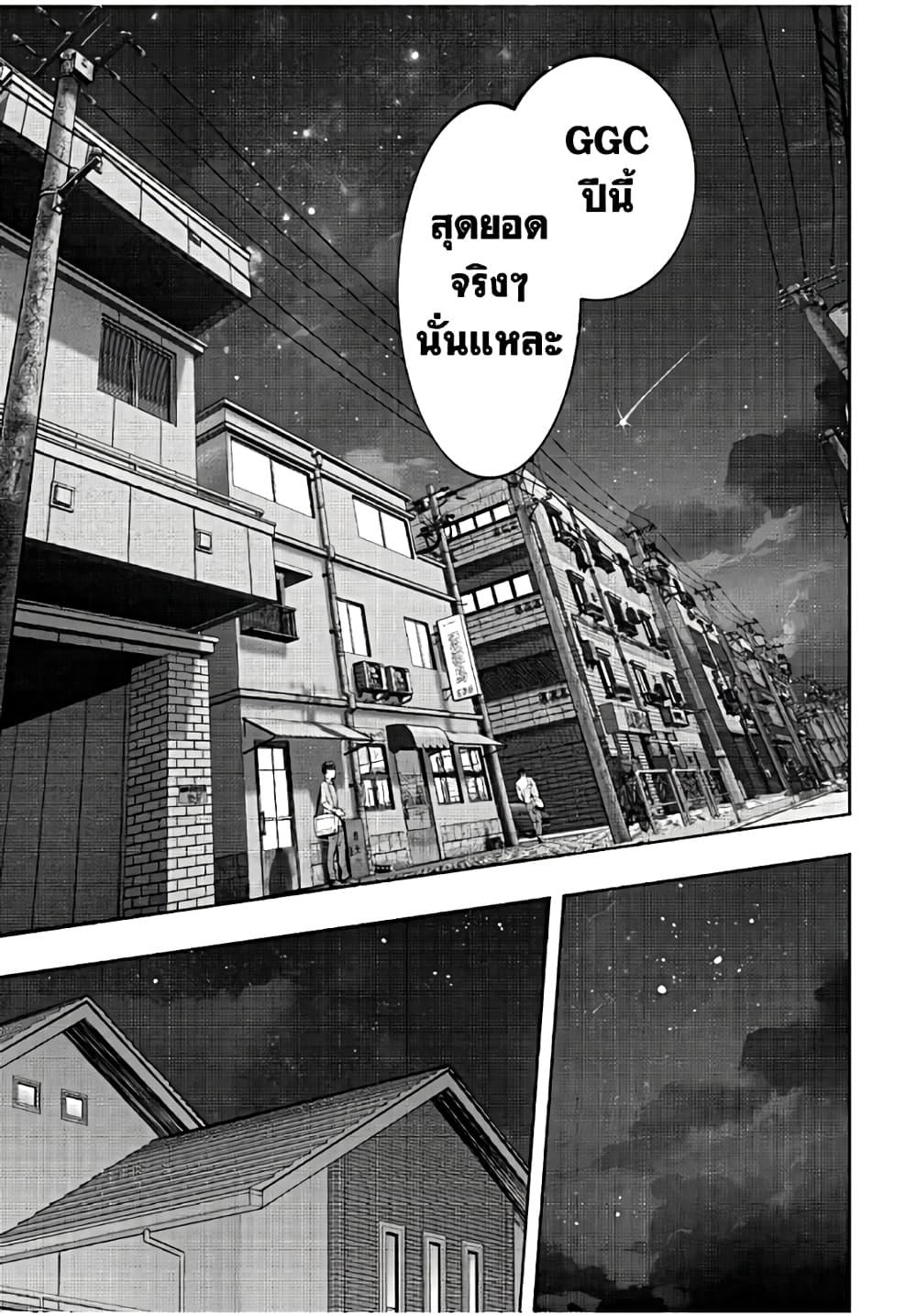 Shangri-La Frontier Chap 161 - Next Chap 162