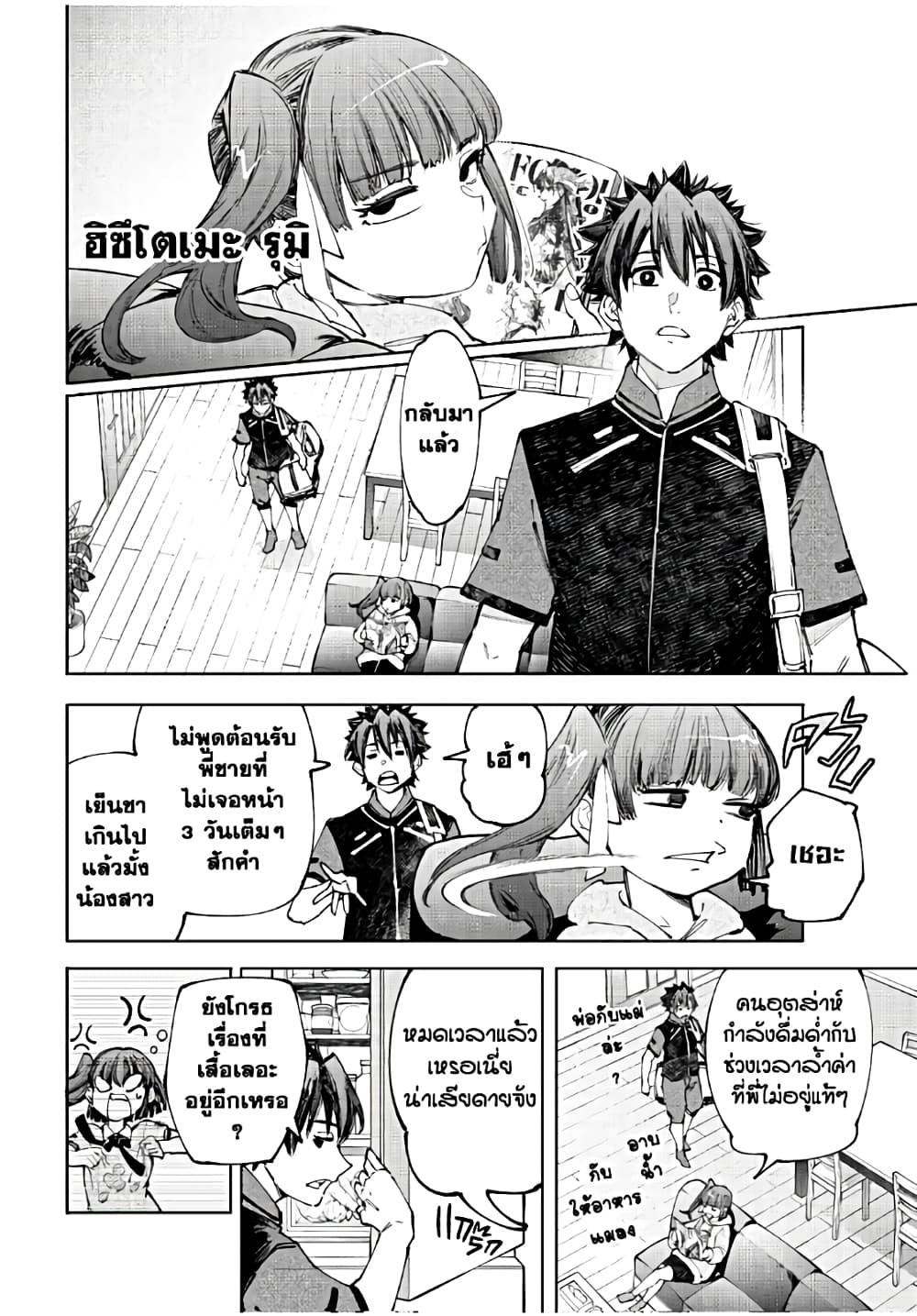 Shangri-La Frontier Chap 161 - Next Chap 162